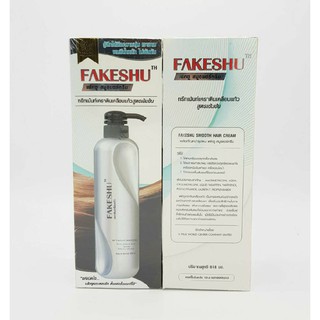 FAKESHU Keratin Treatment เฟคชูทรีทเม้นท์+เคราติน+แว๊กเงา ขนาด 618 ml.