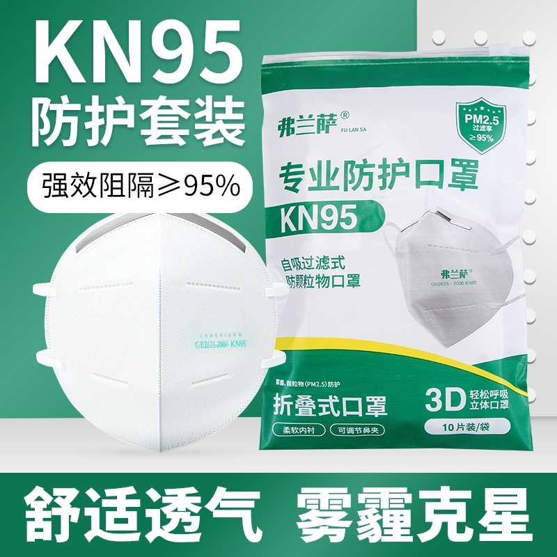 Spot KN95 หน้ากากสำรองผู้ใหญ่สิบแพ็ค KN95 หน้ากากกันฝุ่นละออง PM2.5