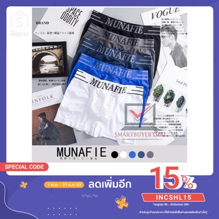 ⚡️กางเกงใน บ๊อกเซอร์ Munafie Boxer     sb99