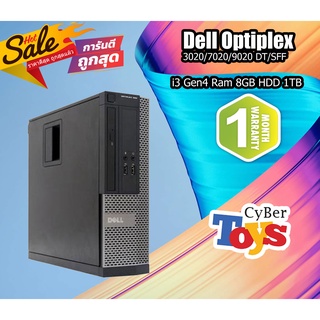 คอมพิวเตอร์มือสอง พีซีมือสอง Dell OptiPlex 9020/3020/7020 DT/SFF Cpu i3-4130 Ram8GB HDD1TB ประกันร้าน 1 เดือน