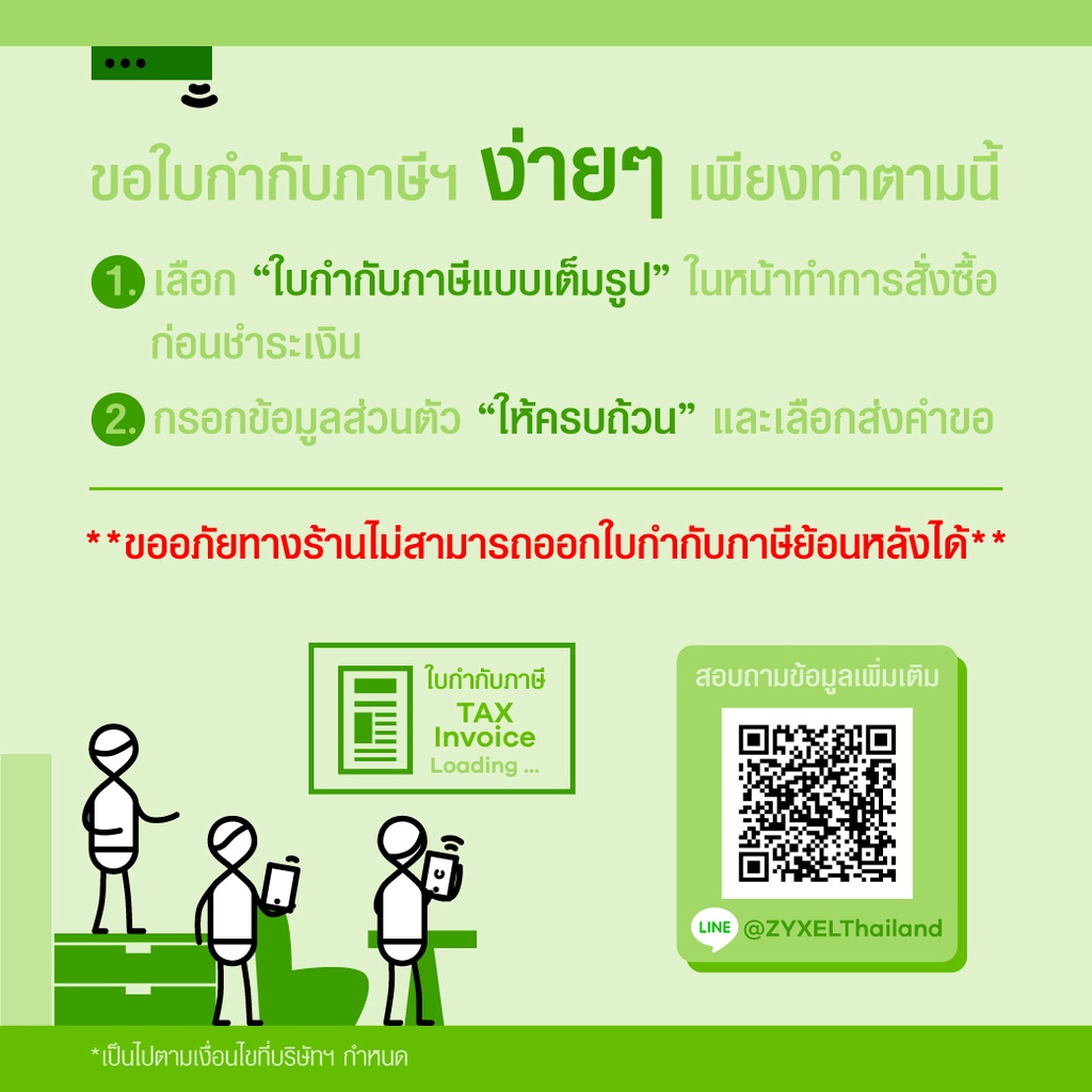 ZYXEL GS-108Bv5 สวิตซ์ 8 พอร์ต GbE Unmanaged Switch