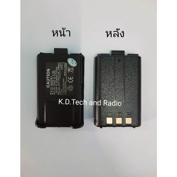 แบตเตอรี่วิทยุสื่อสาร IC-V90, UV-95, UV-97, Standard E-320, Standard E-350 #1