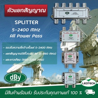 SPLITTER Power Pass **พร้อมส่ง (ดีกว่าตัวธรรมดา) dByตัวแยกสัญญาณ เข้า 1 ออก 2/3/4/8