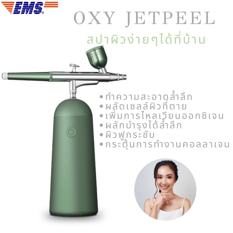 รวมค่าจัดส่งด่วน EMS ทุกวัน พร้อมส่งไม่ต้องรอ Oxy jetpeel รับประกันสินค้า 3เดือน เครื่องพ่นสปาผิวเองได้ที่บ้าน