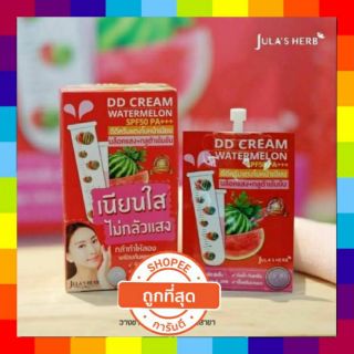 Jula Herb DD Cream Watermelon แบบซอง (1 กล่อง)  ดีดีครีมกันแดดแตงโม