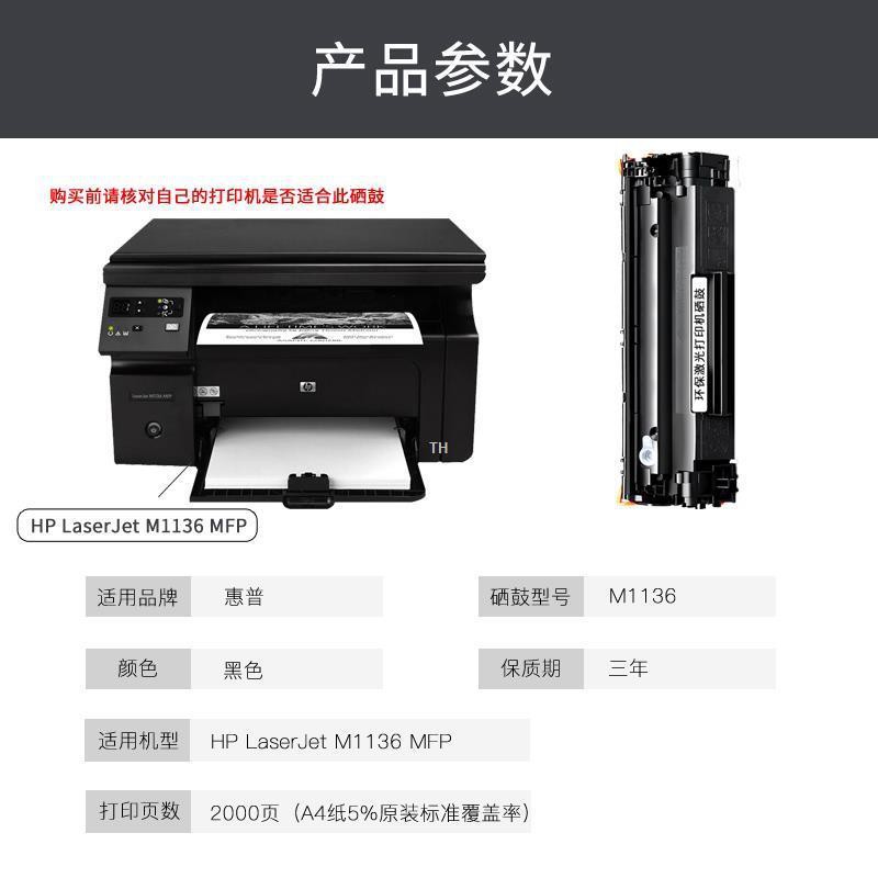 hp1136mfp