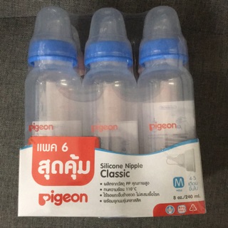 ขวดนมพีเจ้น ขนาด 4,8 ออนซ์ แพคประหยัด (6ขวด) ส่งฟรี