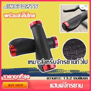 Jinsports แฮนด์จักรยาน แฮนจักรยาน ปลอกแฮนด์จักรยาน ที่จับคาร์บอนขี่จักรยานเสือภูเขาLOCK-ON Handlebar ฝาครอบปลายราวมือจับ