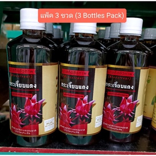 น้ำกระเจี๊ยบแดง(แพ็ค 3 ขวด)น้ำสกัดชีวภาพ 480มล. ไม่ใส่วัตถุกันเสีย (Bioextract Beverage 480 ml X 3 Bottles)