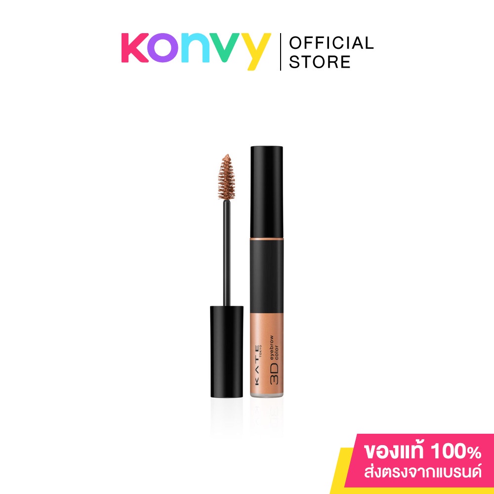 KATE 3D Eyebrow Color N 6.3g BR3. Shopee Thailand