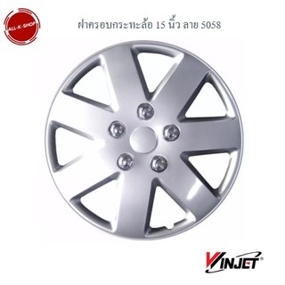 Koshi Wheel Cover ฝาครอบกระทะล้อ ขนาด 15 นิ้ว ลาย 5058