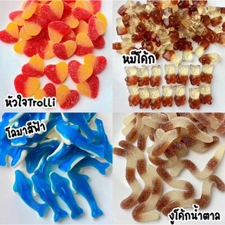 ขายส่ง!!! เยลลี่ Trolli 1 กิโลกรัมของแท้‼️ แบ่งขาย เคี้ยวเพลินมีหลายแบบหลายรสชาติ ราคาถูก หนึบๆหนับๆ หอมมากค่ะ