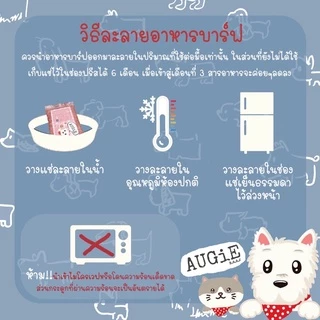Fish Barf(900g) บาร์ฟแมว 20 แถม 1: สูตรไก่+ปลาซาดีน (Chicken & Sardine Formula for cat)