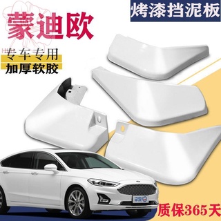 เหมาะสำหรับ 2020 Ford Mondeo ใหม่ Fender สีขาวพิเศษ Zhisheng ก่อนและหลังการปรับเปลี่ยนรถเดิม