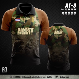 AT-3 เสื้อโปโลทหาร งานพิมพลาย