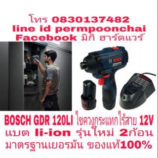 BOSCH GDR120-LI ไขควงกระแทกไร้สาย 12V แบตli-ion รุ่นใหม่ 2ก้อน มาตรฐานเยอรมัน ของแท้100%