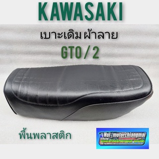 เบาะ gto m2 เบาะgto mark2 เบาะเดิม gto mark2 เบาะkawasaki gto mark 2 เบาะเดิม kawasaki  gto mark 2 พื้นพลาสติก