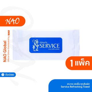 ผ้าเย็นเซอร์วิส SERVICE ชนิดผ้าสำลี ไซส์ 6x7นิ้ว (100ผืน)