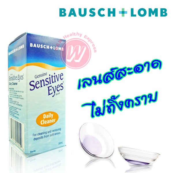 Bausch and Lomb ขนาด 30 ml น้ำยาล้างคอนแทคเลนส์ ขจัดคราบโปรตีน น้ำยาล้างคอนแทค B&L