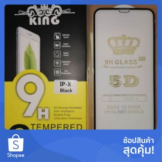 I phone  ทุกรุ่น   เต็มจอ ขอบสวย ติดง่าย i6 i6+ i7 i7+ i8 i8+ i-x i-xr i-xsmax i-11 i-11pro i-11promax