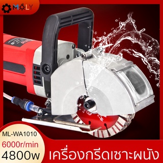 เครื่องกรีดผนัง วางท่อสายไฟ ระบบน้ำ 4800w MOLY TOOLS ML-WA1010