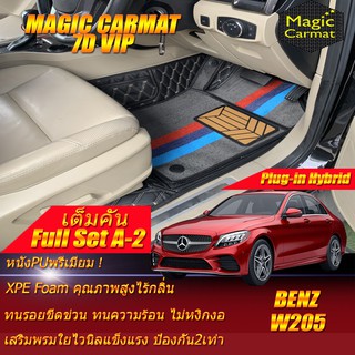 Benz W205 Plug-In Hybrid 2020-ปัจจุบัน Sedan Full Set A-2 (เต็มคัน) พรมรถยนต์ W205 Plug-In Hybrid C300e C350e พรม7D VIP