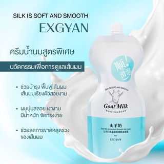 Goat milk  ทรีดเม้นบำรุงผมเข้มข้น แชมพู เร่งผมยาว