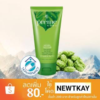 Preme Nobu Natural Face Foam พรีม โนบุ เนเชอรัล เฟซ โฟม