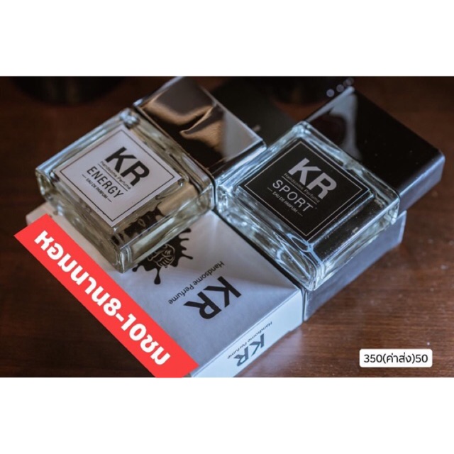 น้ำหอม KR HANDSOME PERFUME