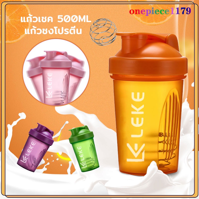 แก้วเชค แก้วชงโปรตีน เขย่าเวย์ โปรตีน ขนาด 500ml (204)