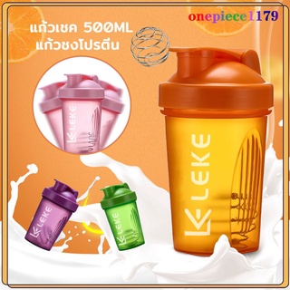 แก้วเชค แก้วชงโปรตีน แก้วเขย่าเวย์ โปรตีน ขนาด 500ml shaker ของแท้✅ แก้วเขย่าโปรตีน(204)