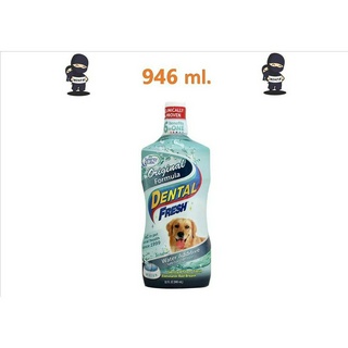 [ขวดใหญ่ 32oz./946ml.] Dental Fresh น้ำยาลดกลิ่นปากสุนัข ลดหินปูน สามารถใช้กับน้องแมวได้