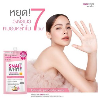 snail white ไวท์เทนนิ่งสูตรป้องกันมลภาวะกันแดด SPF 30 ขนาด 7ml