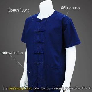 (เลือกสั่ง เสื้อ หรือ กางเกง ได้) หม้อห้อม แท้ ชุดขาว เด็ก อายุ 1-15 ปี และเด็กโตถึง ผู้ใหญ่
