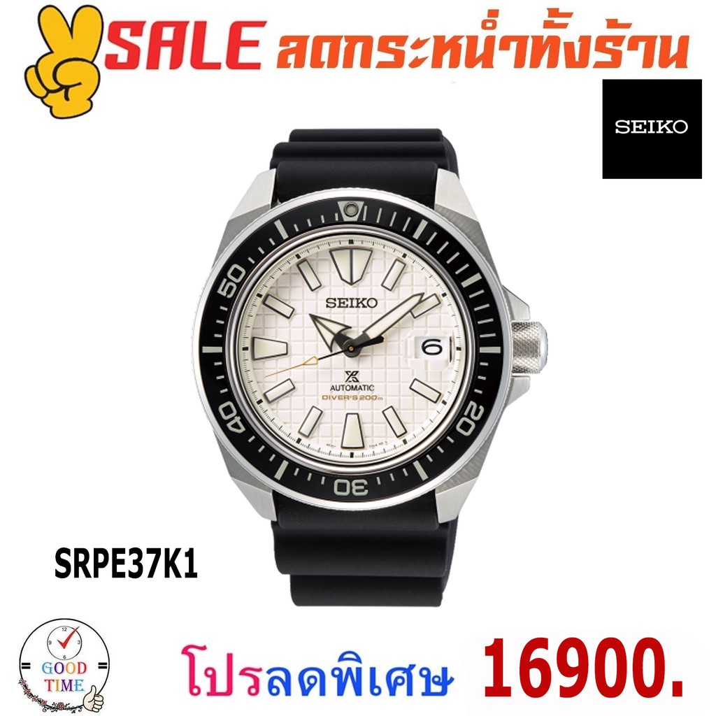 Seiko Prospex King Samurai Automatic นาฬิกาข้อมือผู้ชาย รุ่น SRPE37K1 สายซิลิโคน (ราคาพิเศษทักแชท)