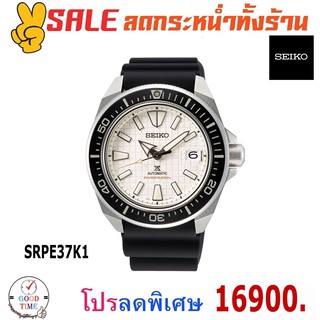 Seiko Prospex King Samurai Automatic นาฬิกาข้อมือผู้ชาย รุ่น SRPE37K1 สายซิลิโคน (ราคาพิเศษทักแชท)