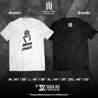  T-Shirt เสื้อยืดประชาธิปไตย " เสื้อยืด 3 นิ้ว  (2022) "