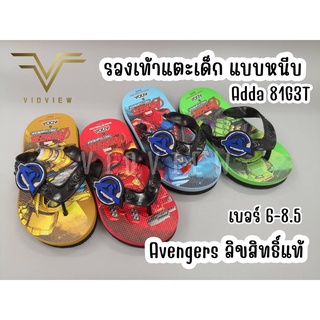 VIDVIEW !!ถูกมาก!! รองเท้าแตะเด็กแบบหนีบ Adda 81G3T รองเท้าเด็ก รองเท้าเด็กเล็ก รองเท้าเด็กโต รองเท้าหนีบเด็ก