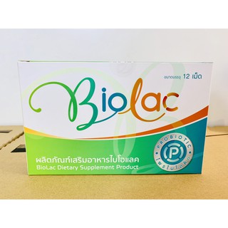 🔥ไบโอแลค ซินไบโอติก Biolac เสริมภูมิลำไส้ ปรับสมดุลการขับถ่าย 12 เม็ด Probiotic Probac