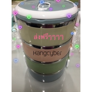 ปิ่นโต สีสวยงาม 4ชั้น ส่งฟรีๆๆๆๆๆๆ
