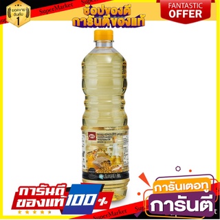 ✨ปัง✨ น้ำมันถั่วเหลือง ขนาด 1ลิตร/ขวด ยกแพ็ค 3ขวด น้ำมันพืช ตราเอโร่ ARO SOYBEAN OIL 🚚✅