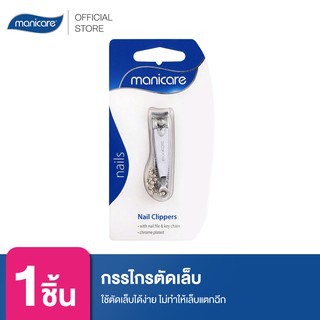 Manicare กรรไกรตัดเล็บ M44600 Nail Clipper W/Chain