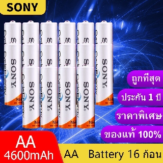 Sony ถ่านชาร์จ AA 4600 mAh NIMH Rechargeable Battery 16 ก้อน