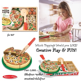 ชุดของเล่นทำพิซซ่า : Melissa and Doug Pizza Party