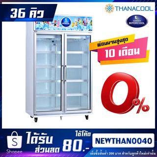 ตู้แช่ SANDEN รุ่น SDC-1000AY