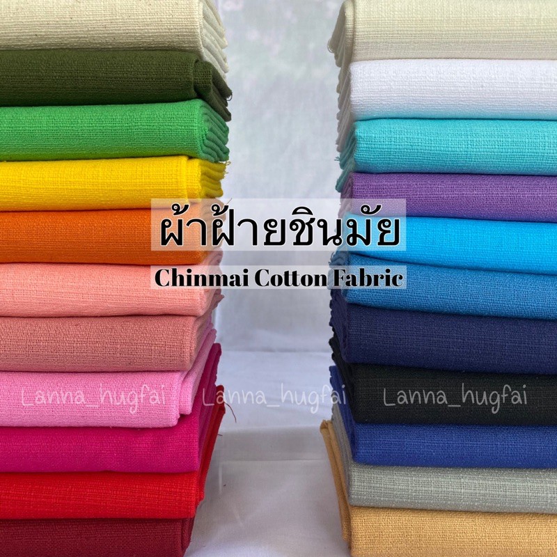 ผ้าฝ้ายชินมัย สินค้าพร้อมส่ง มีบริการเก็บเงินปลายทาง