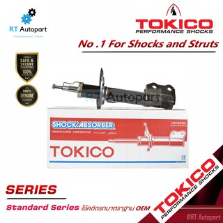 Tokico โช้คอัพหน้า Toyota Soluna AL50 หยดน้ำ ปี96-02 / โช๊คอัพหน้า โช้คหน้า โช๊คหน้า โตโยต้า โซลูน่า / B1095 / B1096