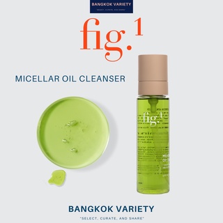 พร้อมส่ง Fig.1 Micellar Oil Cleanser ขนาด 100 ml.