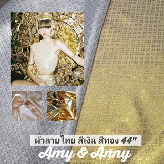 ผ้าลายไทย ผ้าทำสไบ ชุดไทย Lalilsa Blackpink หลา เมตร ตัดชุด …