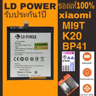 แบตเตอรี่โทรศัพท์xiaomi mi9t.redmi k20 👉🏻รับประกัน1 ปี(แถมไขควงกาว)